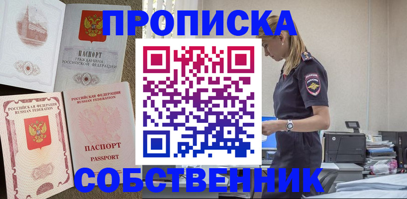 найти адрес прописки в Тереке
